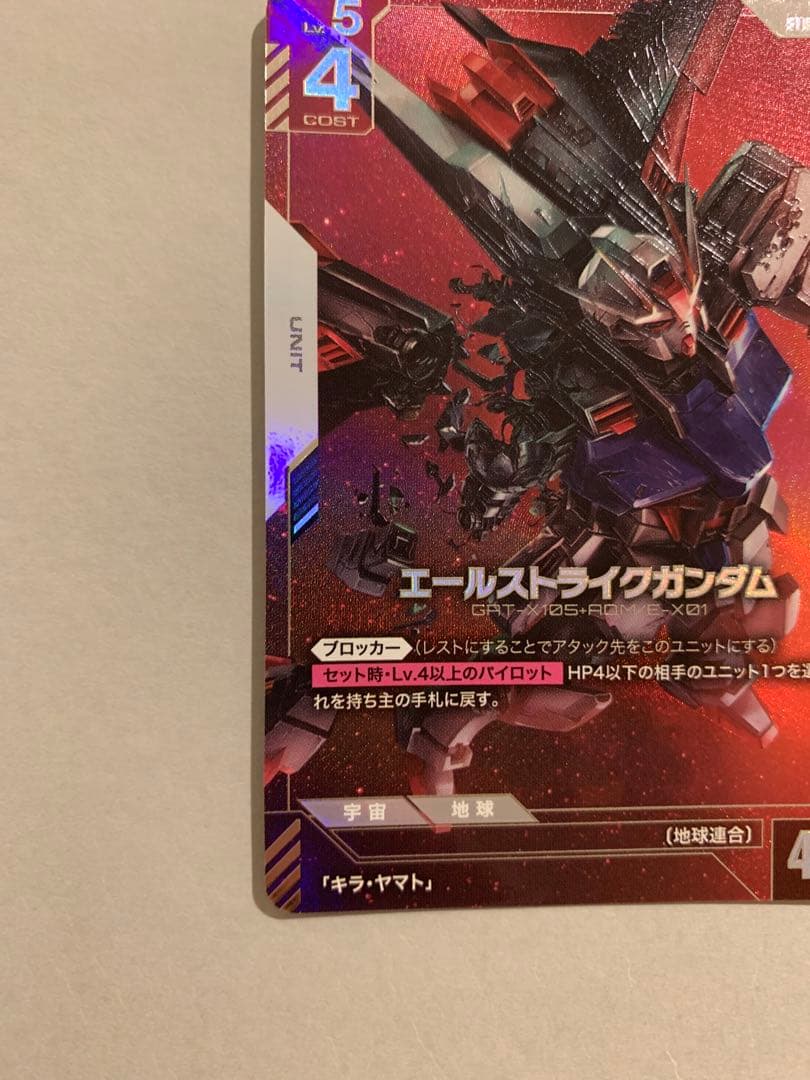 エールストライクガンダム　β版　パラレル　LR+