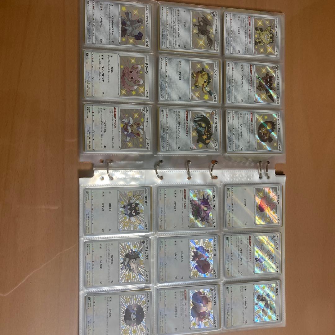 ポケモンカード引退品　シャイニースターv コンプリート