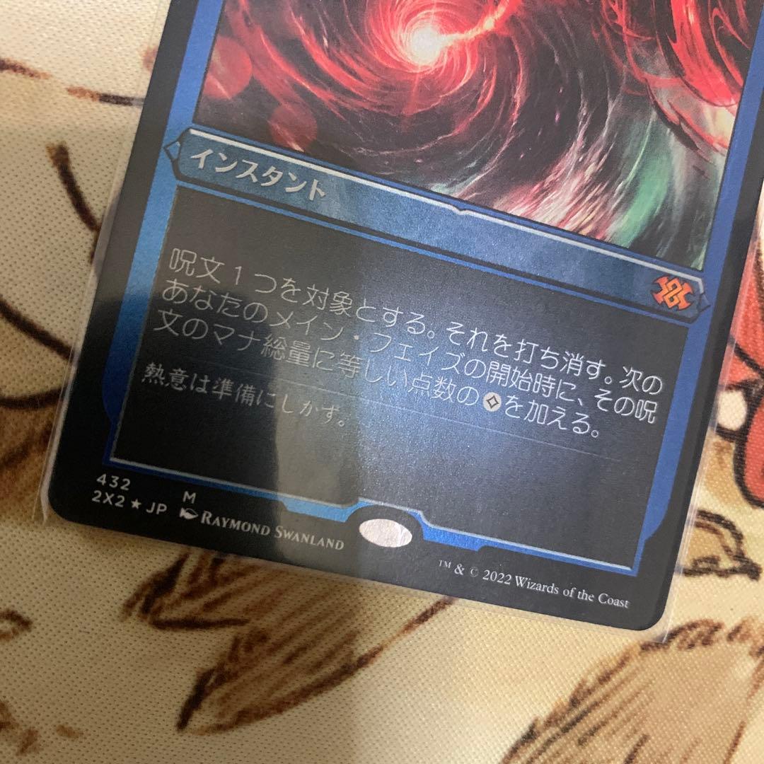 MTG 【エッチング・Foil】(432)《マナ吸収/Mana Drain》