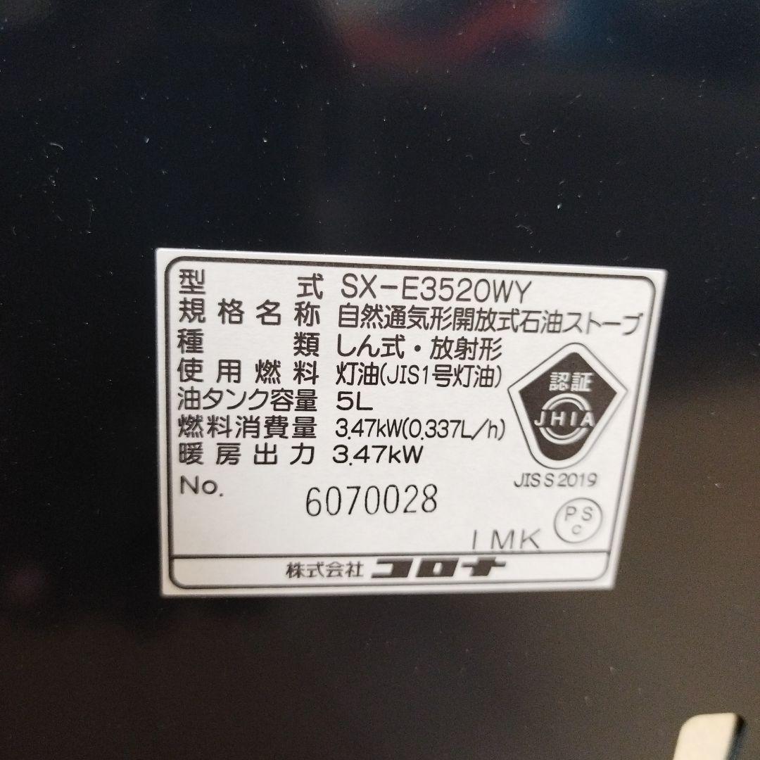 CORONA　ブラック ストーブ