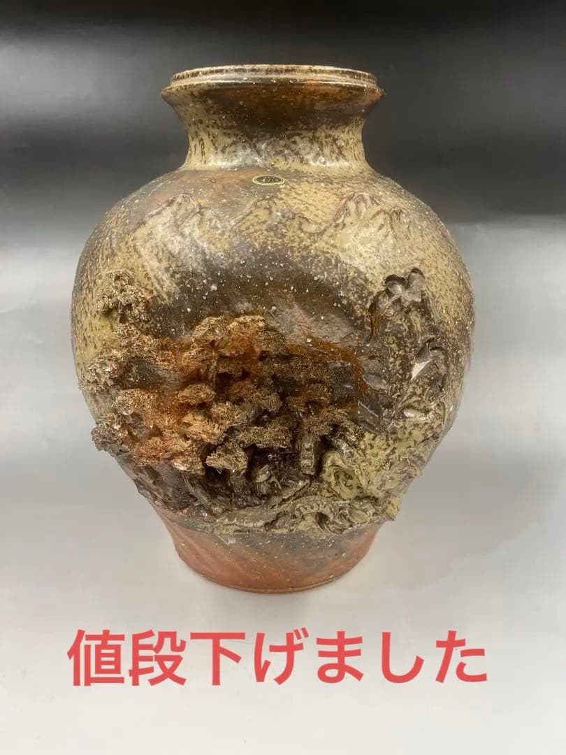 信楽焼　松竹梅￼山水水車人物彫 細密洞窑窑彫 手捻花瓶 希少品 送料込み