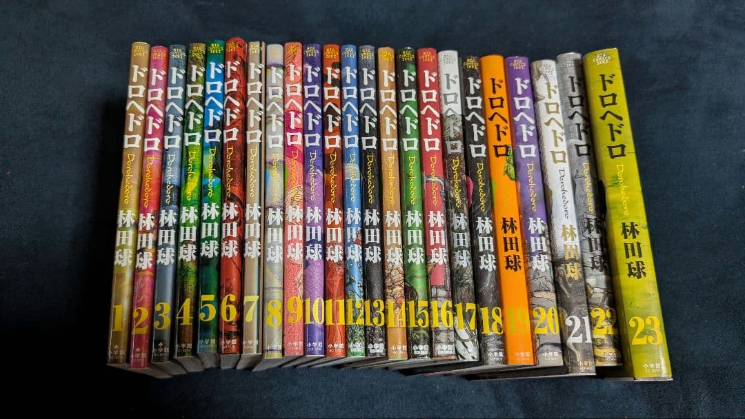 ドロヘドロ 全巻セット