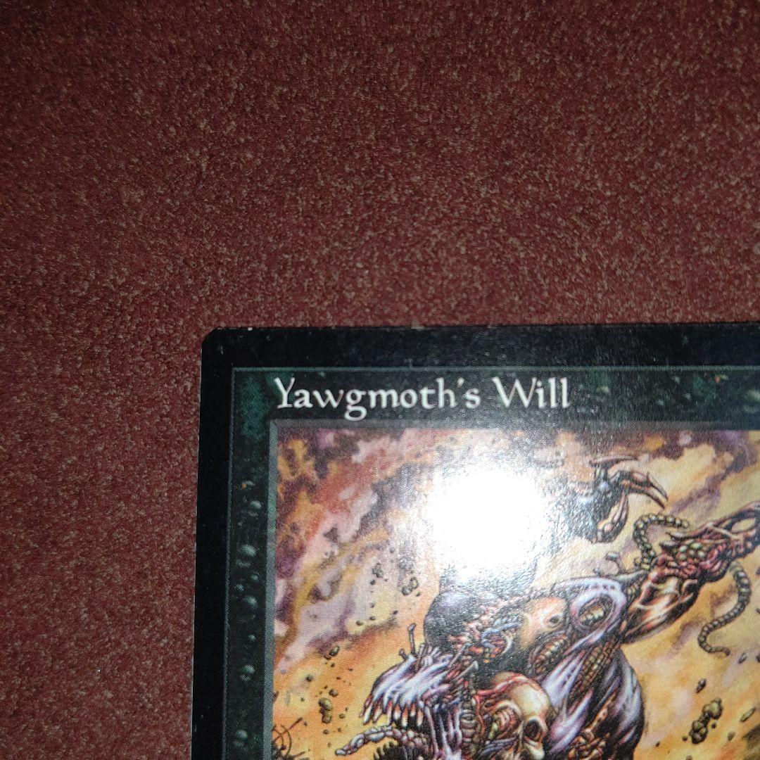 ヨーグモスの意志 英語