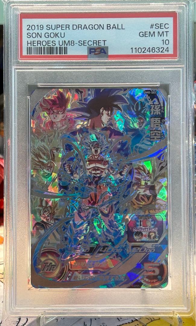 PSA10連番　um8-sec 孫悟空　bm2-sec3 ベジータ　sdbh