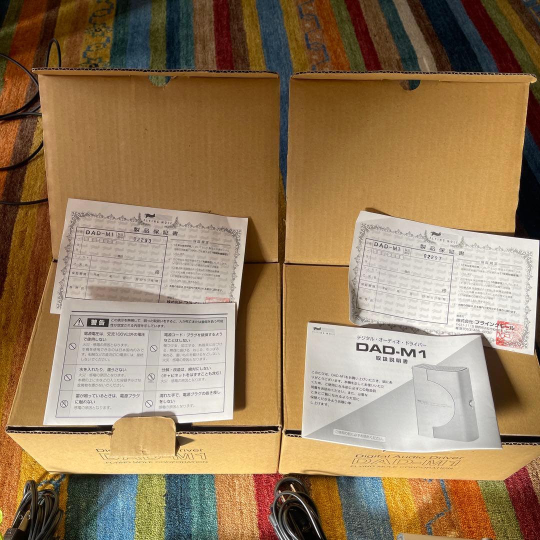 Flying mole DAD-M1 パワーアンプ