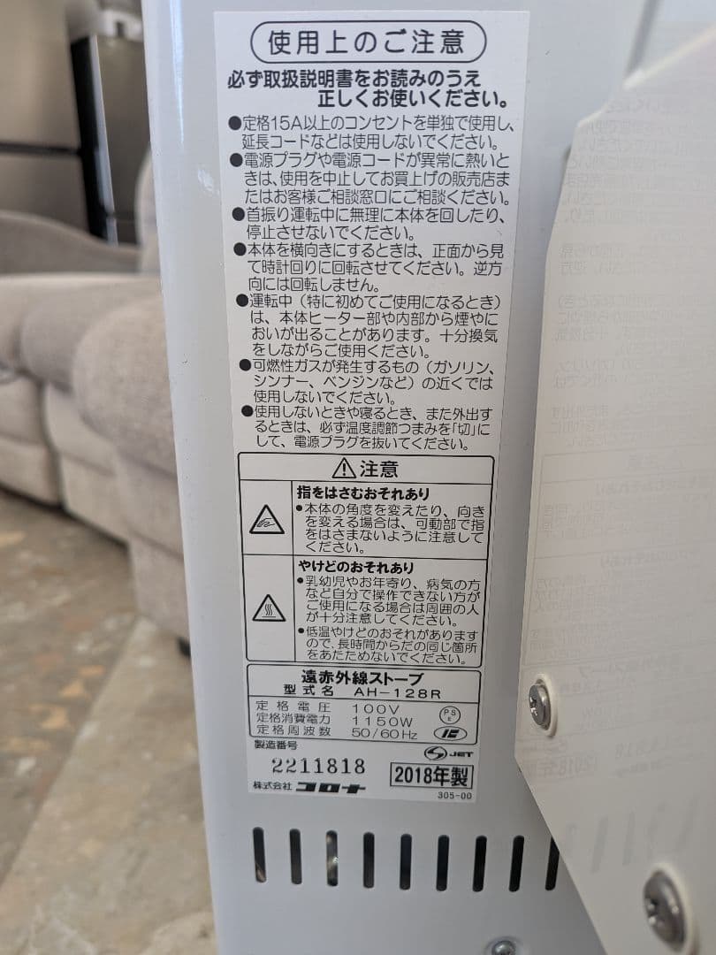 CORONA コロナ　電気ヒーター AH-128　中古