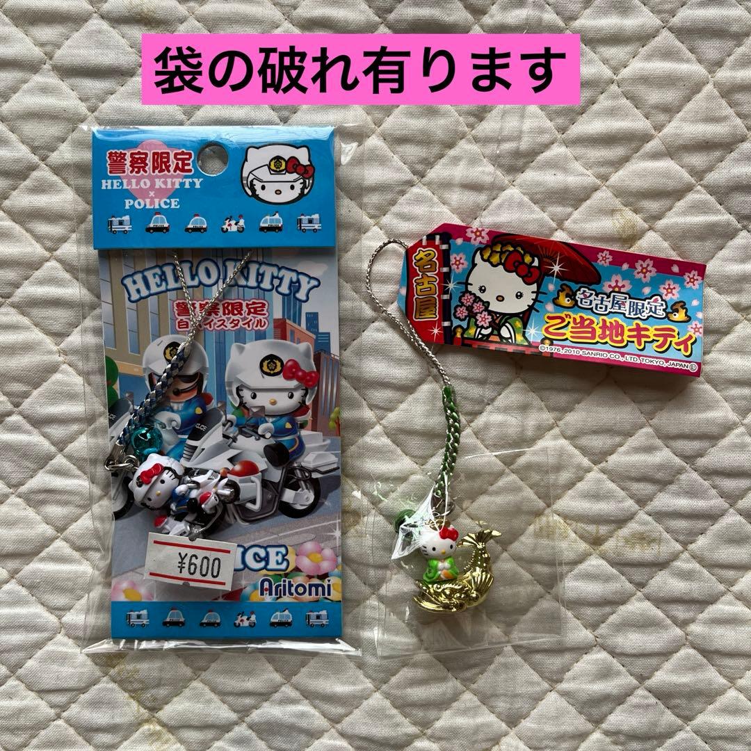 ご当地キティ　根付け　ファスナーキーホルダー　ボールペン　まとめ