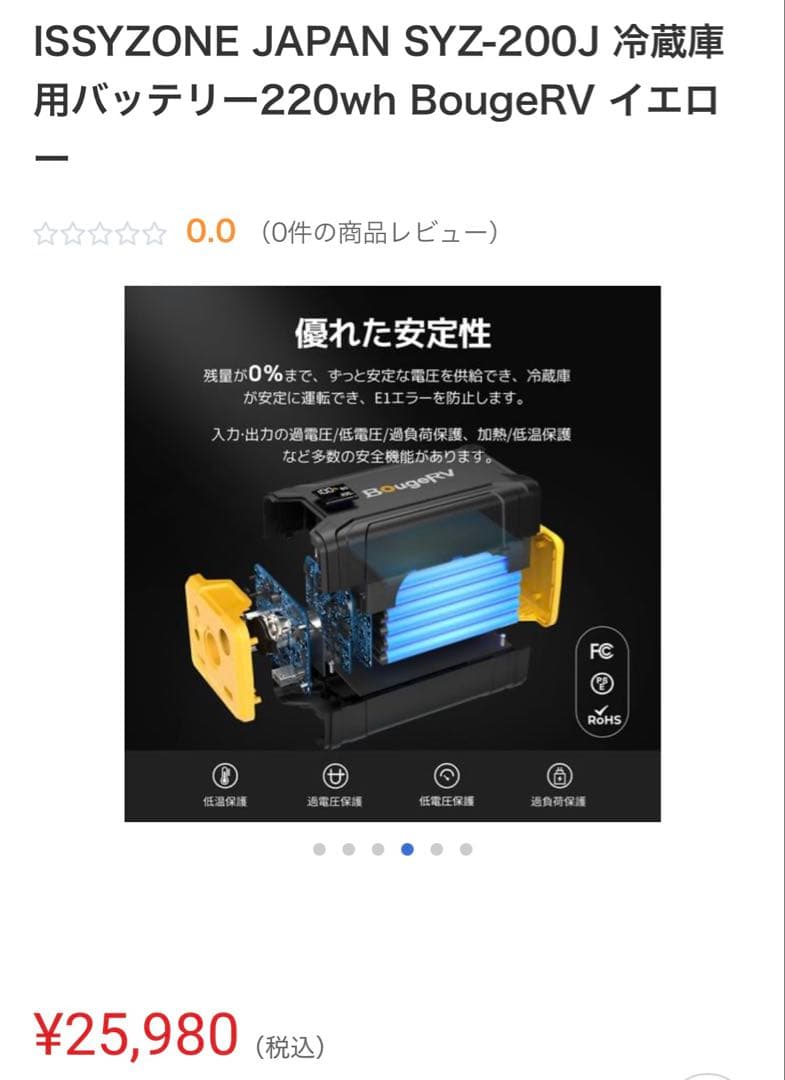 BougeRV 220Wh ポータブル電源