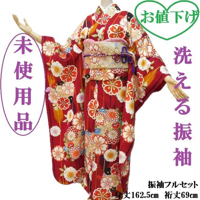 未使用品★洗える振袖　振袖フルセット　ポリ　成人式　振袖　M～Ｌサイズ　赤　花柄
