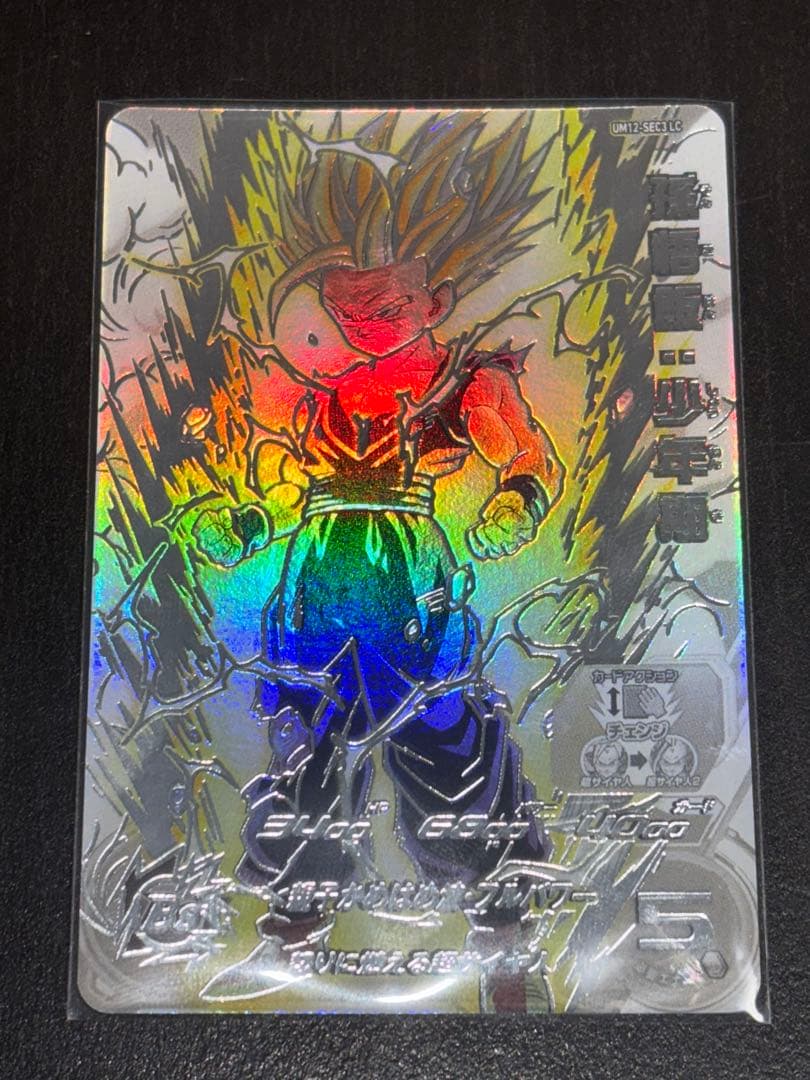 さ*よ様 スーパードラゴンボールヒーローズ UM12-SEC3 LC 孫悟飯:少