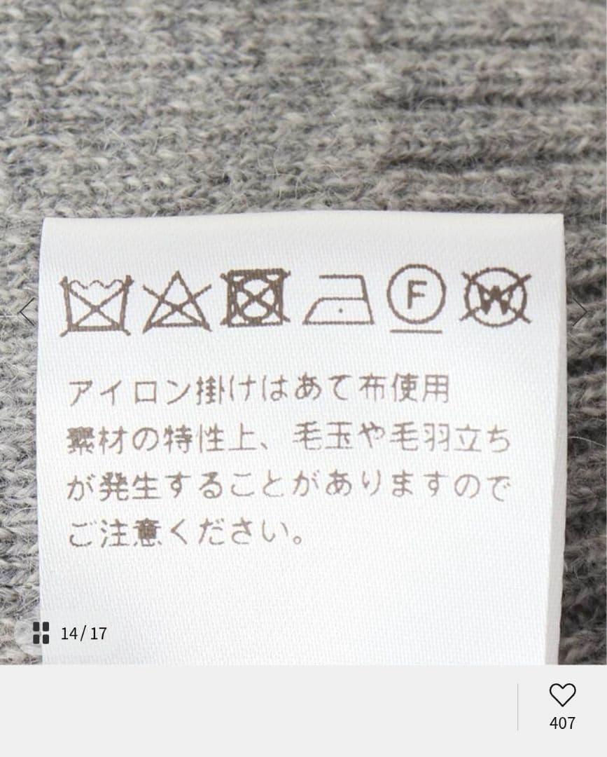 <1/15までお値下げ>タグつき L'Appartementカシミヤバラクラバ