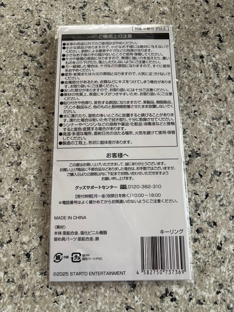 【カズマ】timelesz 2点セット