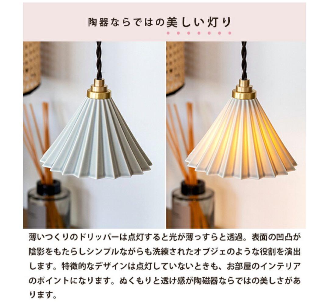 ORIGAMI LAMP PENDANT オリガミランプ ドリッパーランプ