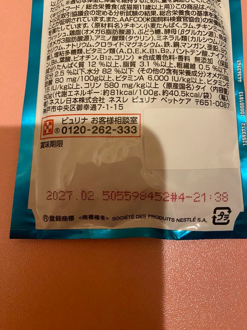 PURINA ONE ドライフード 2kg ５袋＆パウチセット