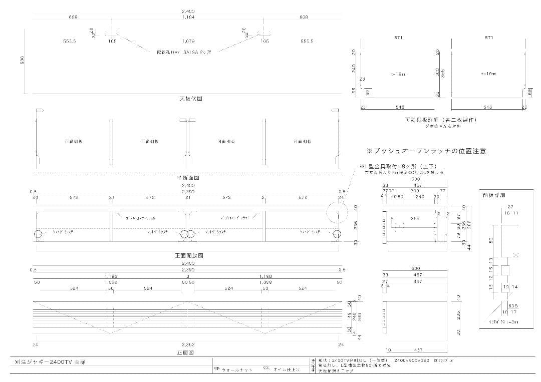 BRUNCH取扱 ウォールナット テレビボード Jaggy ジャギー【別注品】