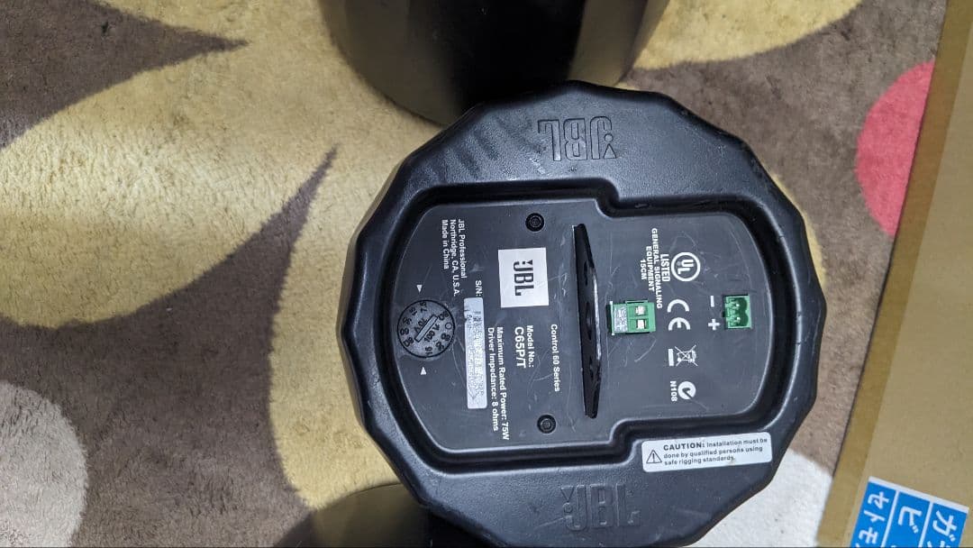 JBL control series C65P/T 3個 まとめ