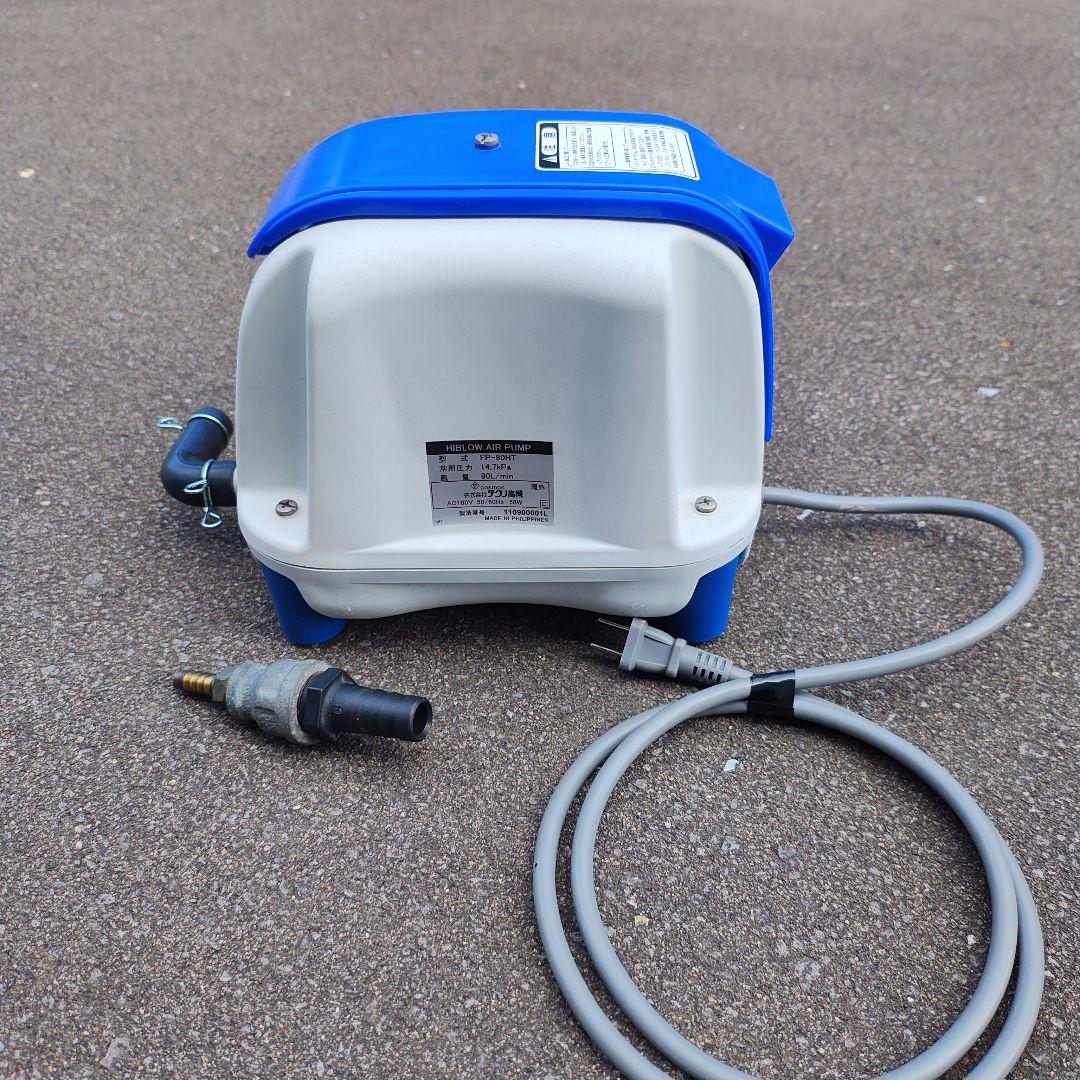 ハウステックブロワ　 FＰ−80HT　エアーポンプ 浄化槽用ブロワ