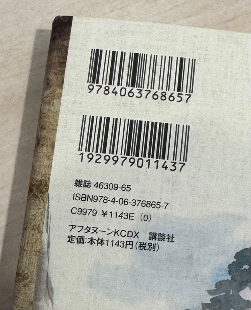 雑誌 本 セット