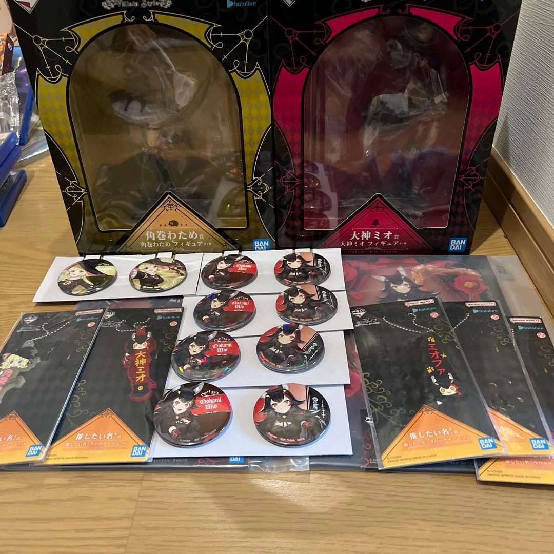 一番くじ　ホロライブ　大神ミオ賞＆角巻わため賞セット