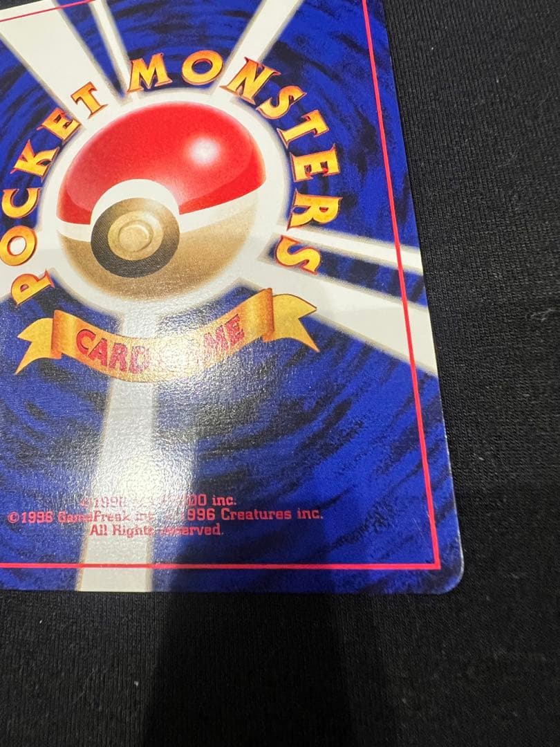 GR団のミュウツー_「ポケモンカードGB2 GR団参上！」 おまけカード PR…