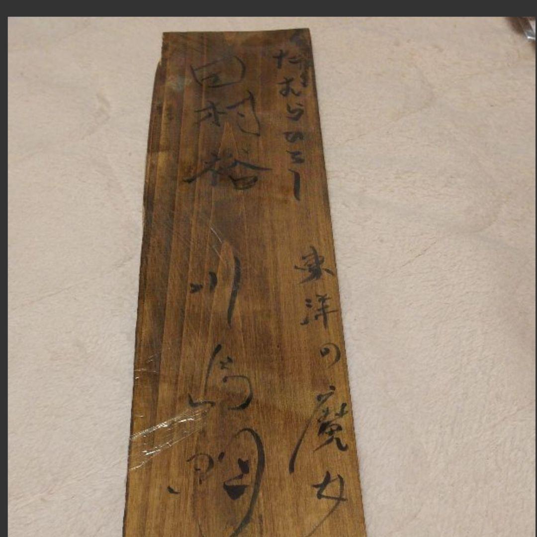 麒麟 看板 非売品