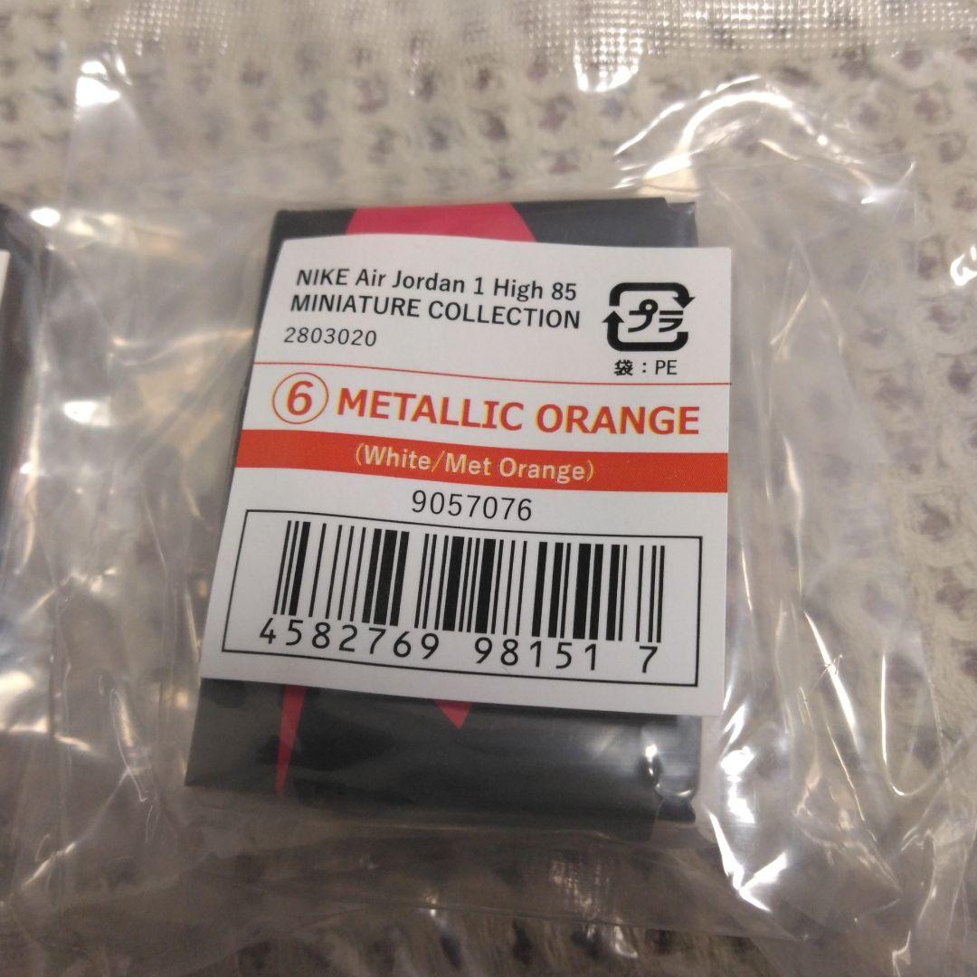 NIKE エアジョーダン ミニチュアコレクション ガチャ 6足