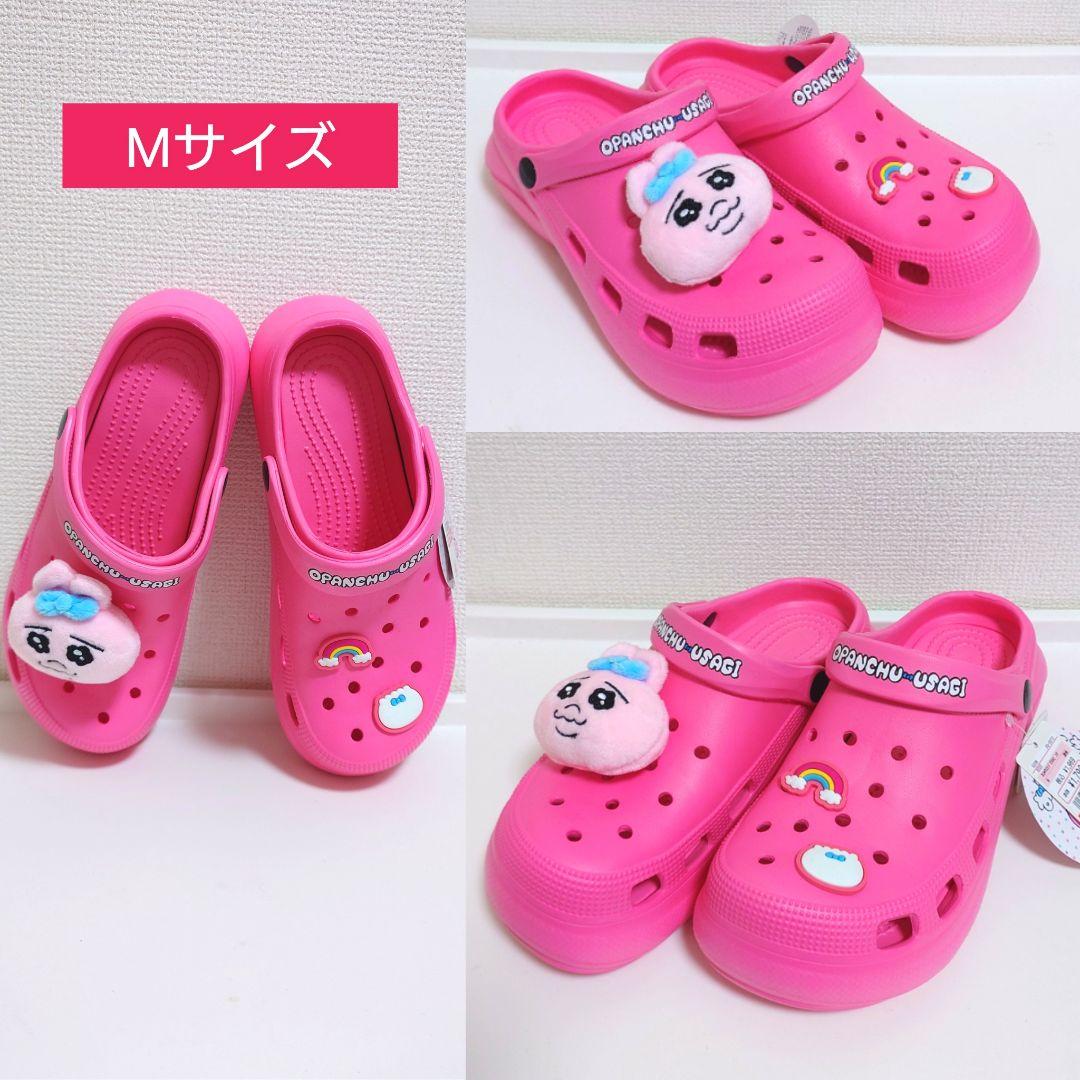 最終セール■　おぱんちゅうさぎ　14点セット　新品未使用