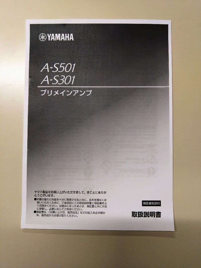 YAMAHA プリメインアンプ