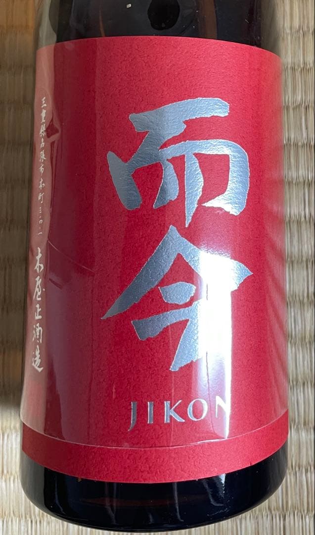 而今　純米吟醸720ml×2本　雄町火入、吉川山田錦火入