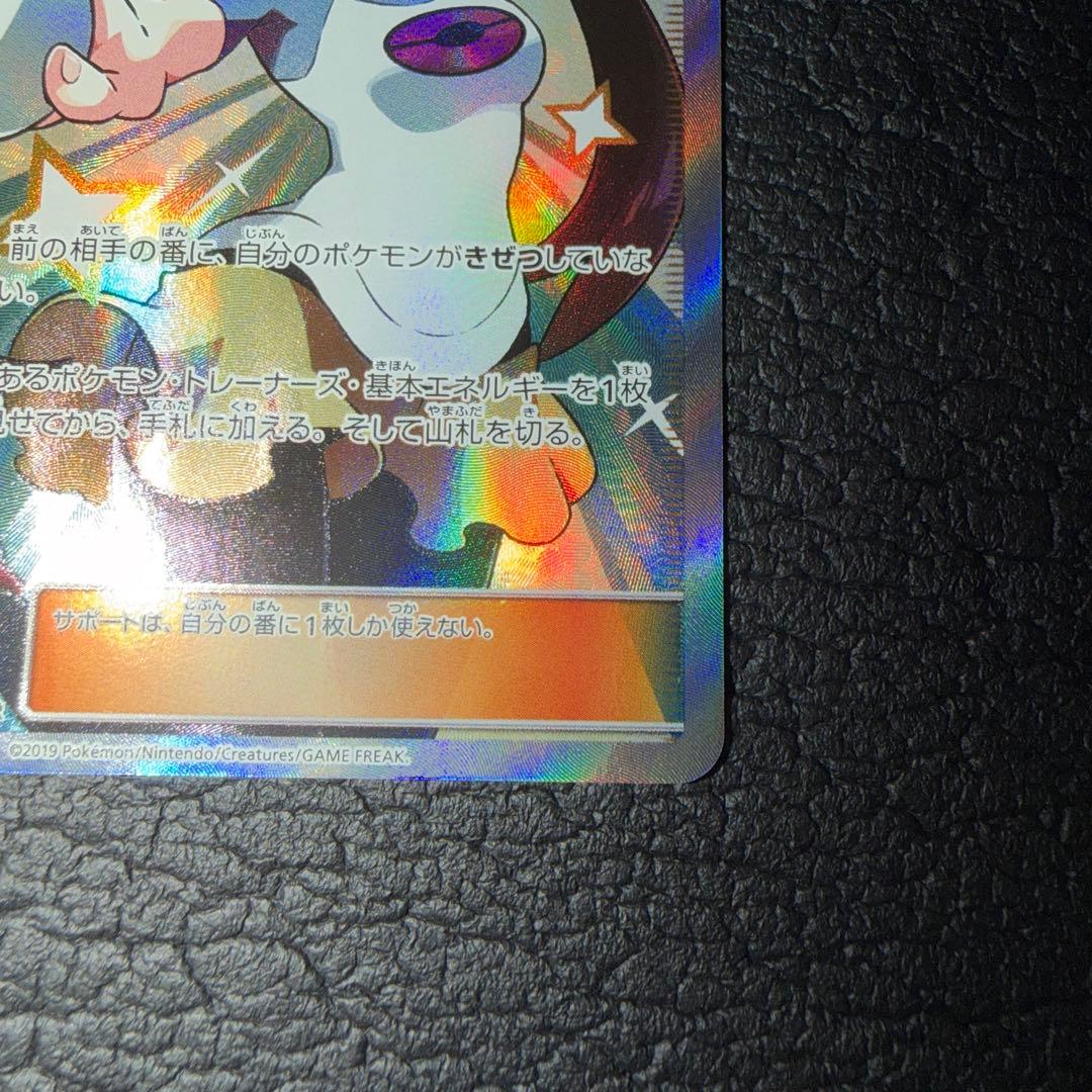 メイ SR SM11bドリームリーグ 067/049ポケカ