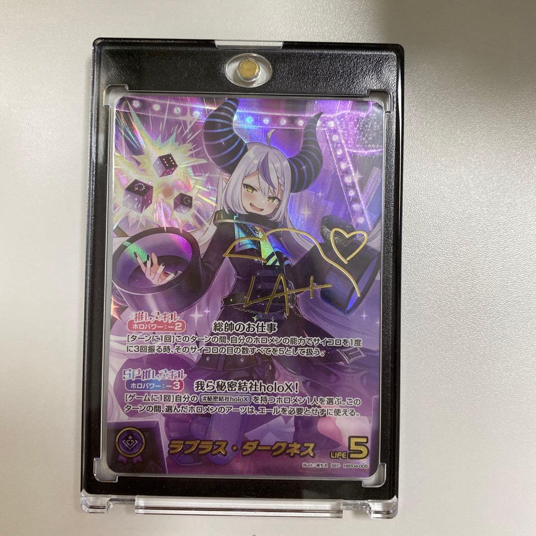 ホロライブ　ラプラス・ダークネス　SEC