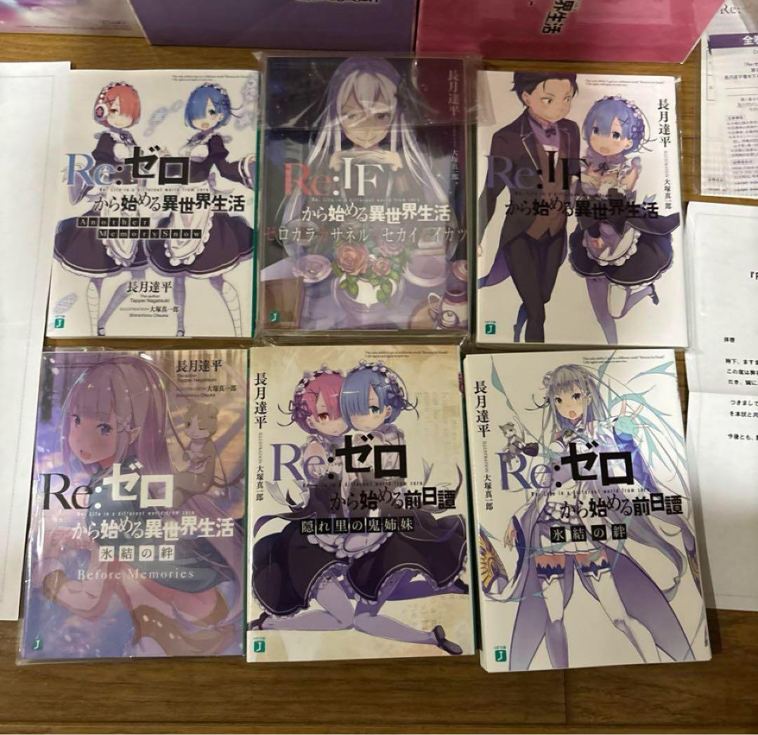 Re:ゼロから始める異世界生活 第1期 2期 Blu-ray 全巻 特典小説