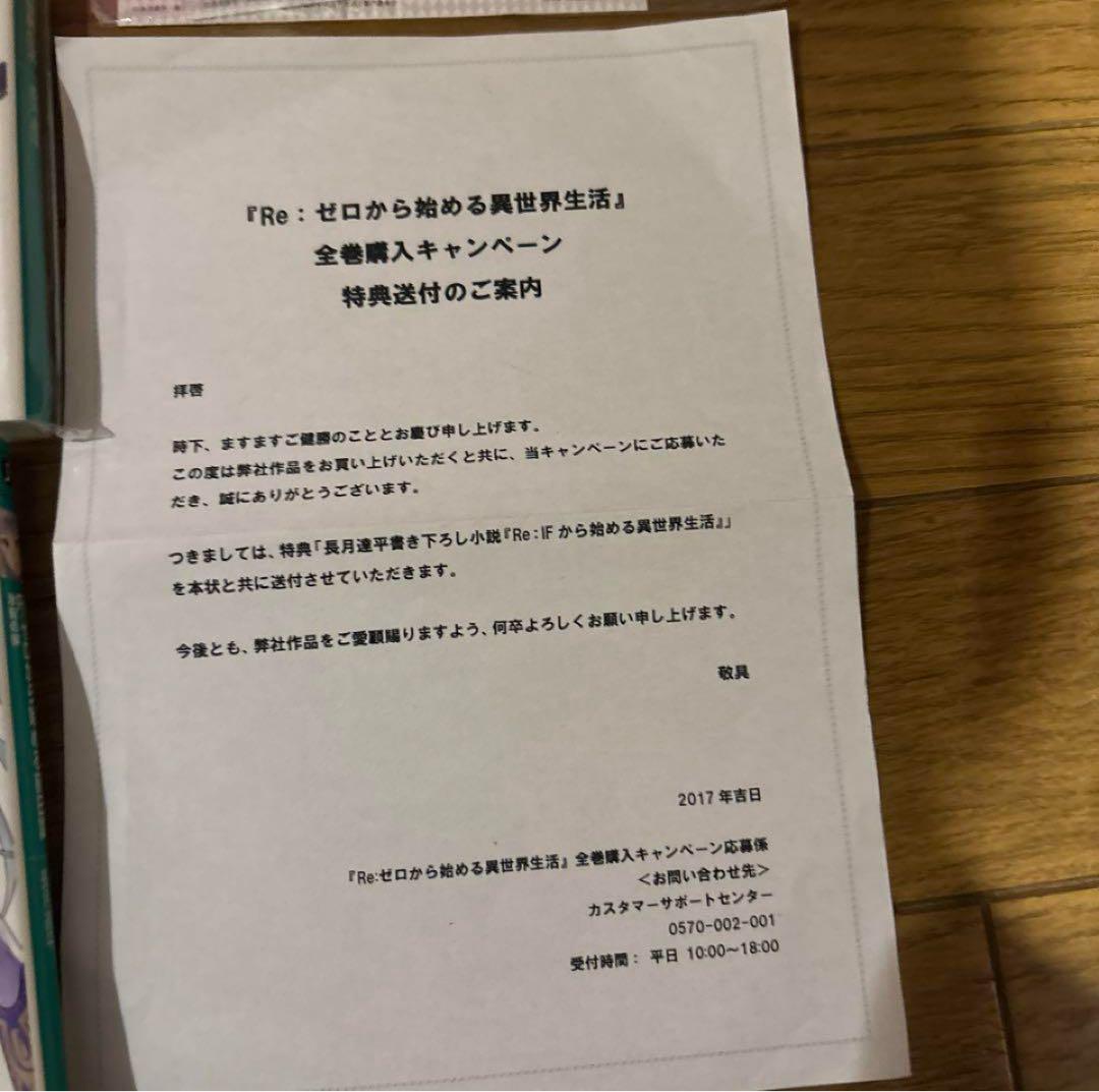 Re:ゼロから始める異世界生活 第1期 2期 Blu-ray 全巻 特典小説