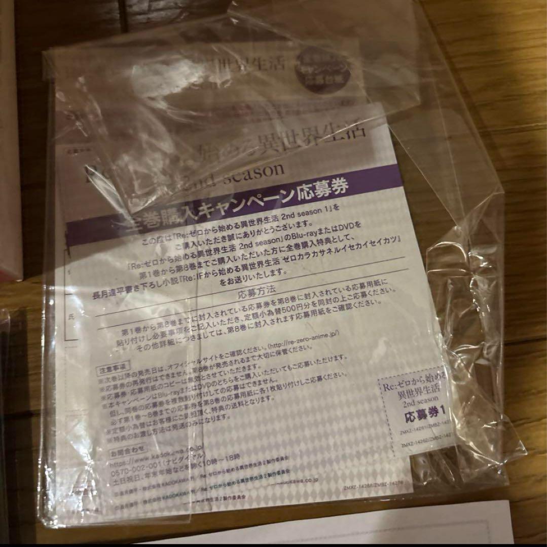 Re:ゼロから始める異世界生活 第1期 2期 Blu-ray 全巻 特典小説