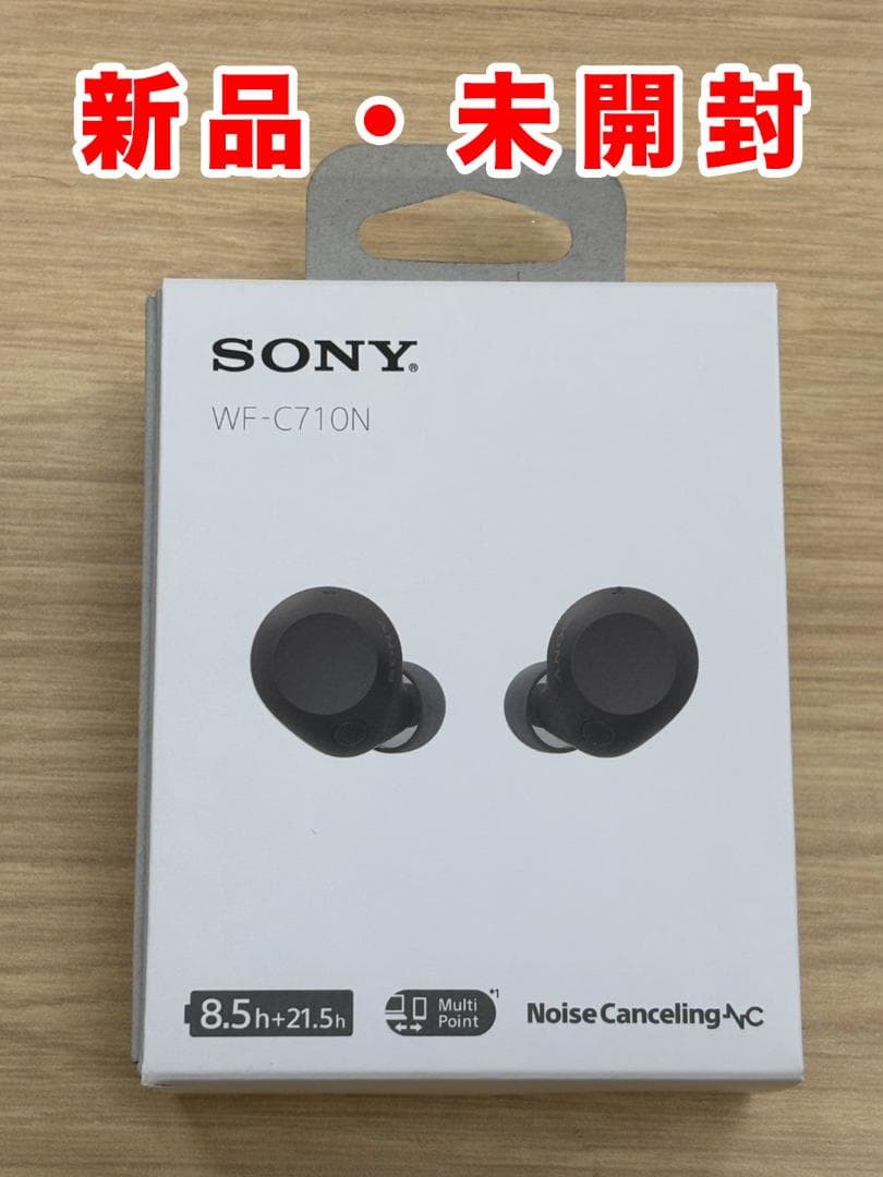 【完全新品未使用未開封】SONY WF-C710N ブラック