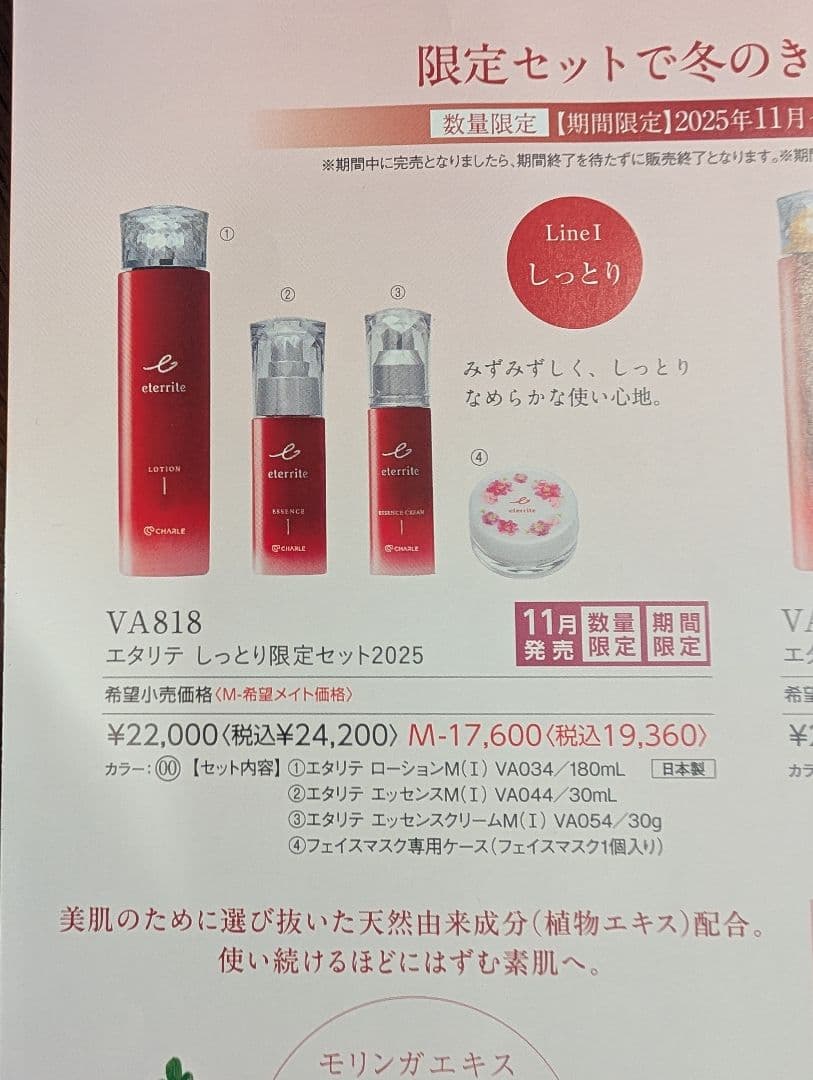 シャルレエタリテしっとりタイプ（l）３点セット年一度の感謝！数量限定商品激安！