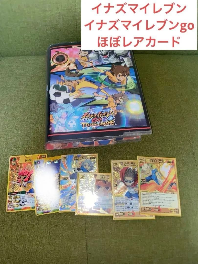 イナズマイレブンtcg 100枚程ほぼレアカード　カードファイル　引退品