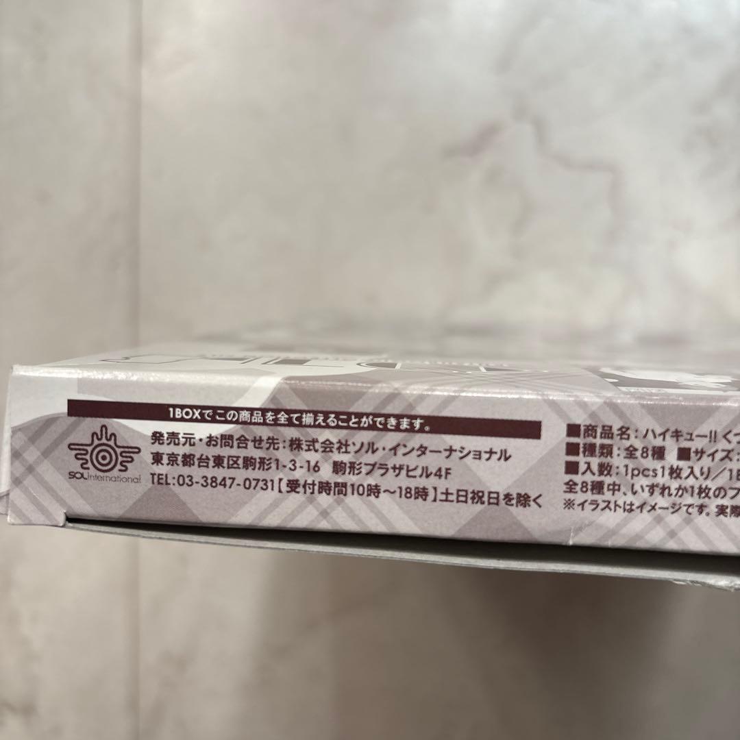 ハイキュー!!くつろぎコレクションファイル全8種