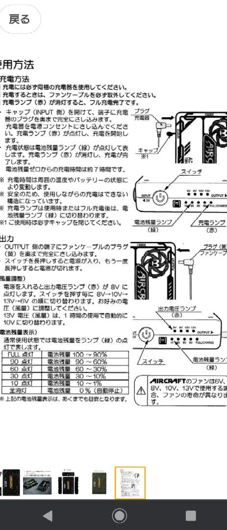 単品購入OK！バートル13vファン(AC270)＆バッテリー(AC260)セット