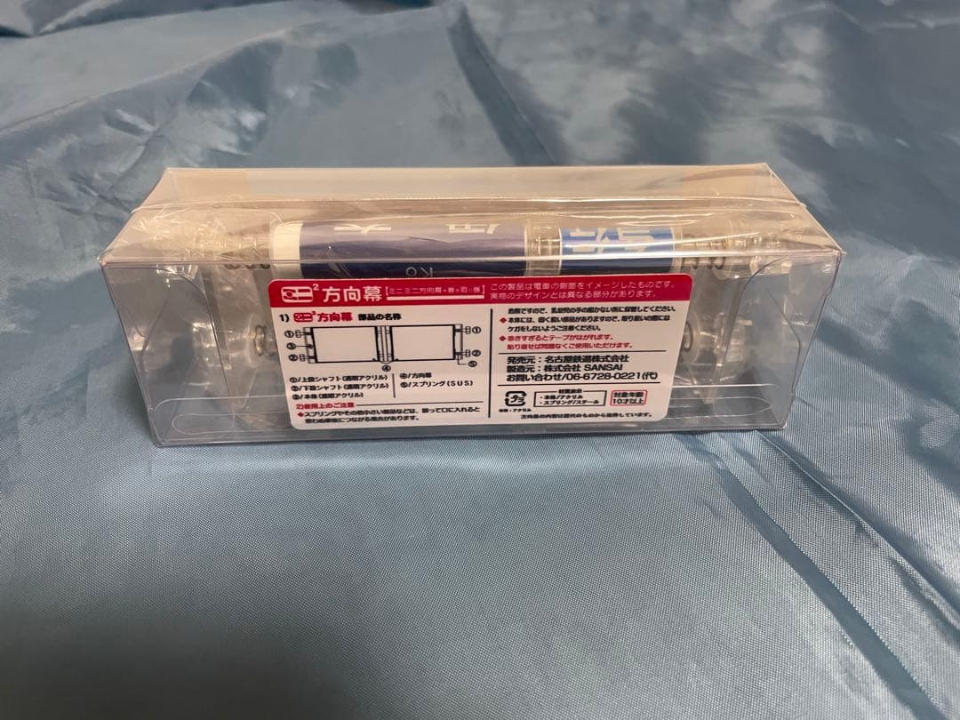 ⭐️新品⭐️ミニミニ方向幕　名古屋鉄道 1600系　Ａタイプ