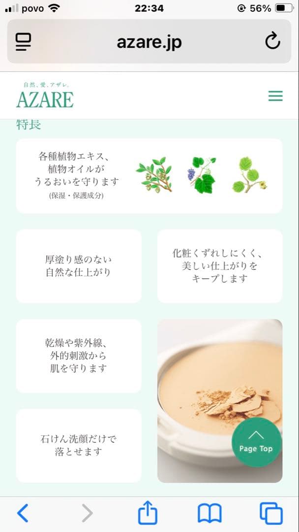 【M M .s.m】アザレ化粧品ファンデーション詰替１号２個石鹸３個他