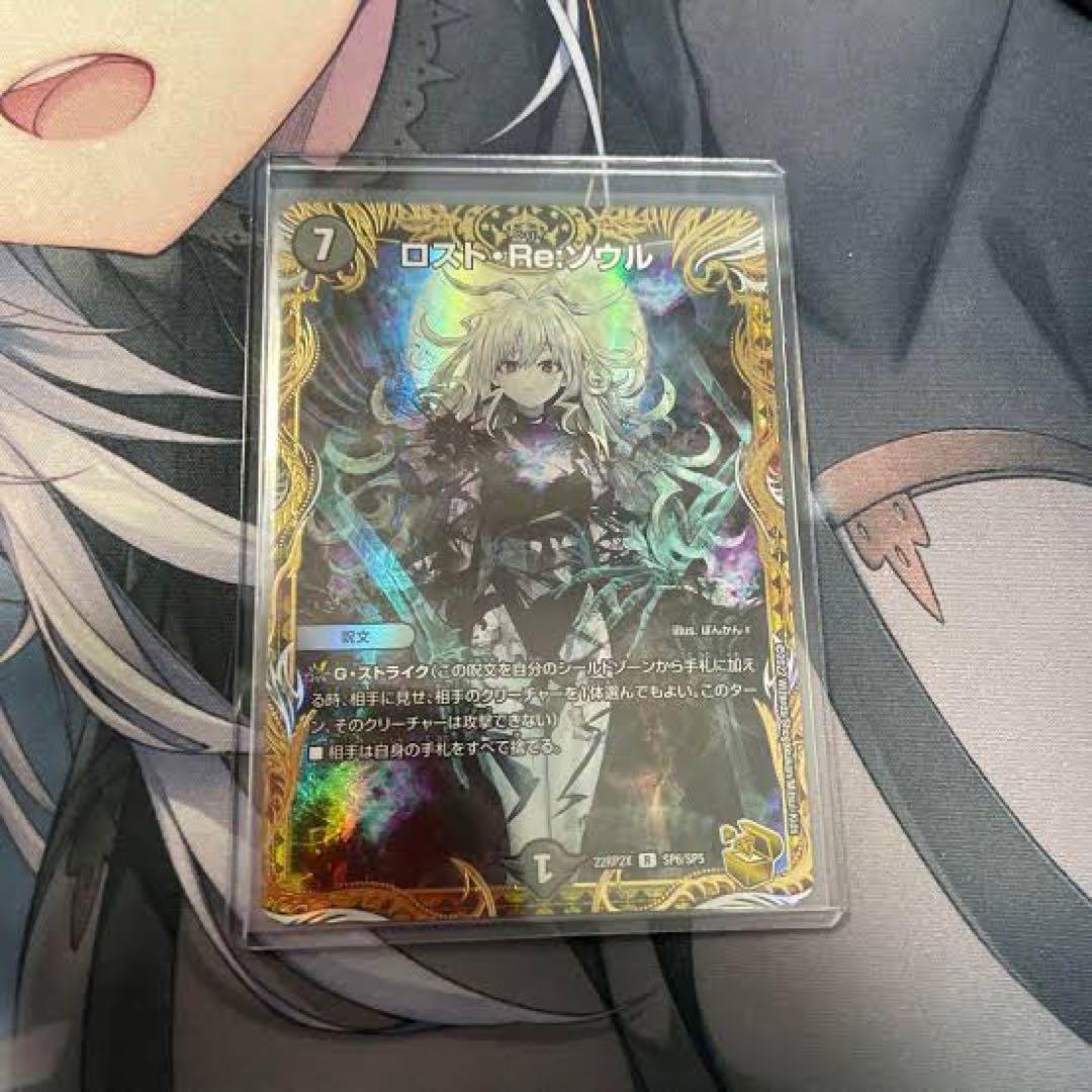 デュエル・マスターズ　　ロストReソウル 金 トレジ