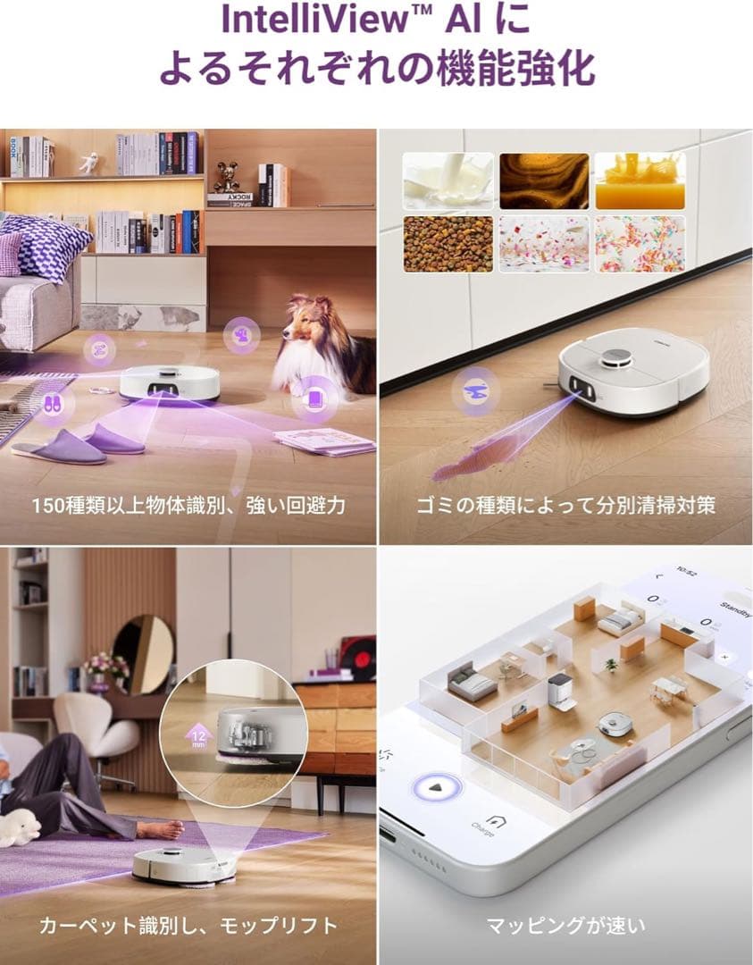 EUREKA J15 ULTRA ロボット掃除機　ユリーカ19000Pa 強力