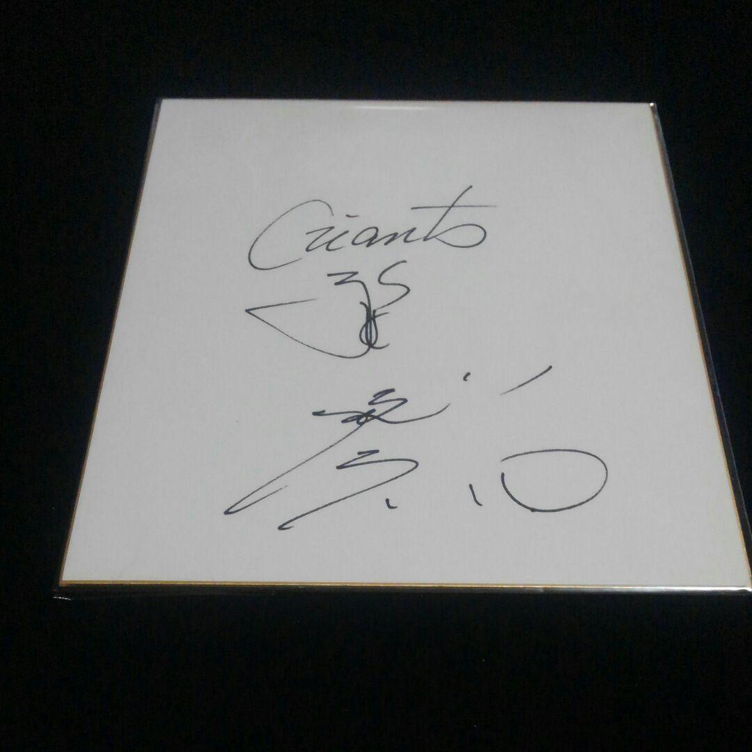 #◆更に半額如何ですか？↓◆未使用未開封◆駒田徳広直筆サイン色紙◆完璧商品◎！