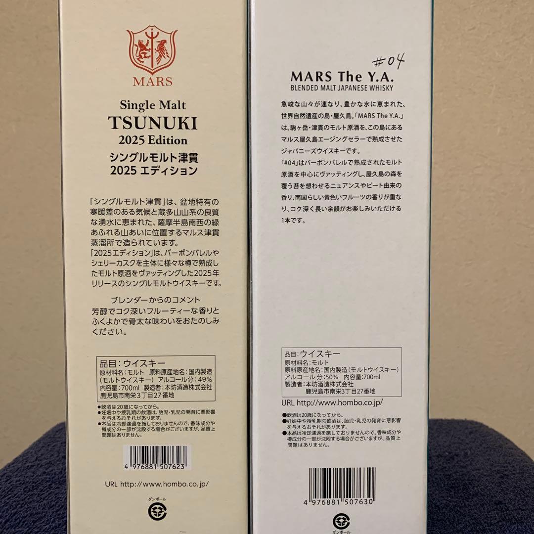 マルスウイスキー　津貫　The Y.A. 700ml