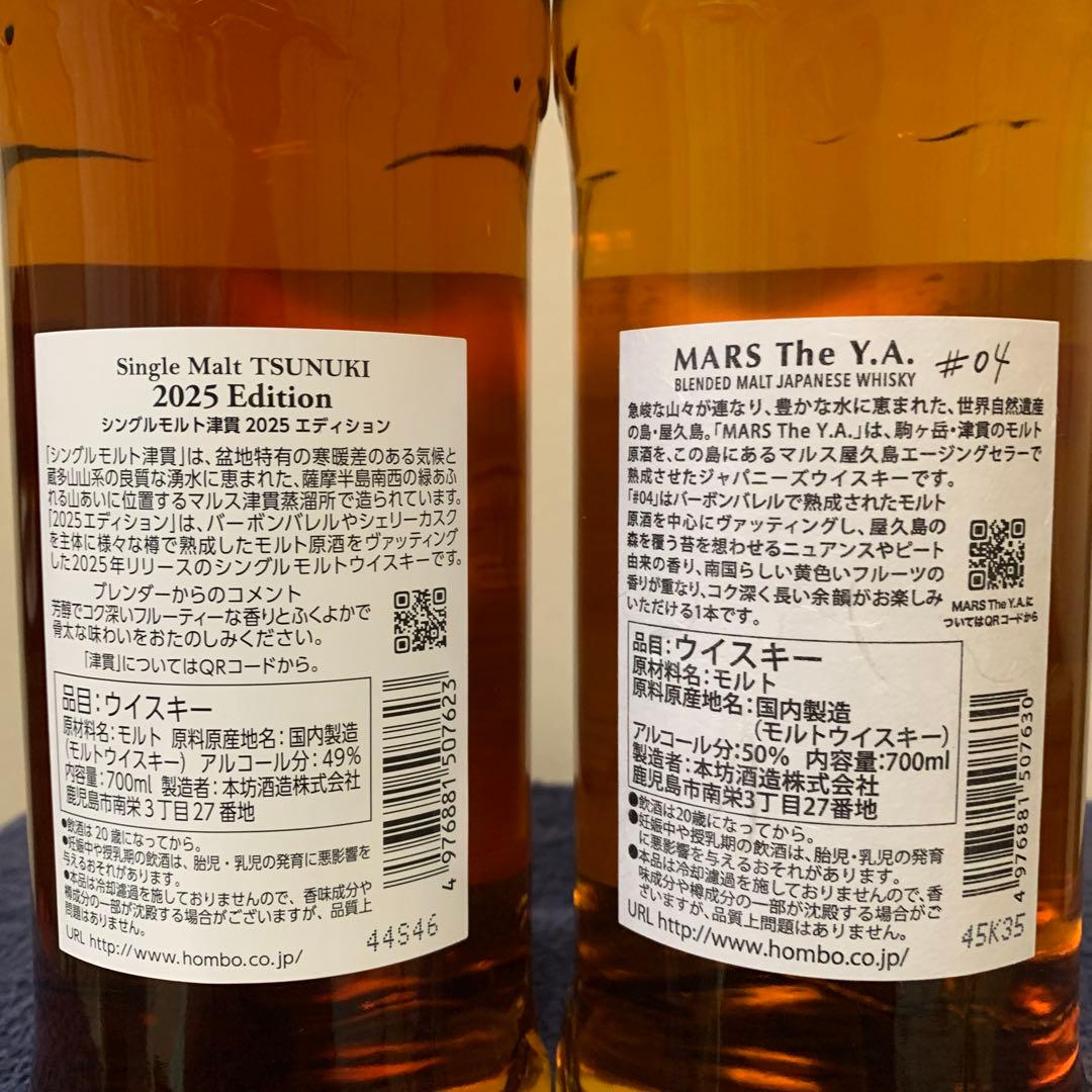 マルスウイスキー　津貫　The Y.A. 700ml