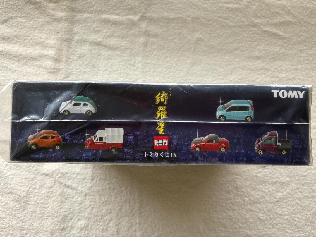 トミカくじ IX 綺羅星 20台BOX 新品未使用