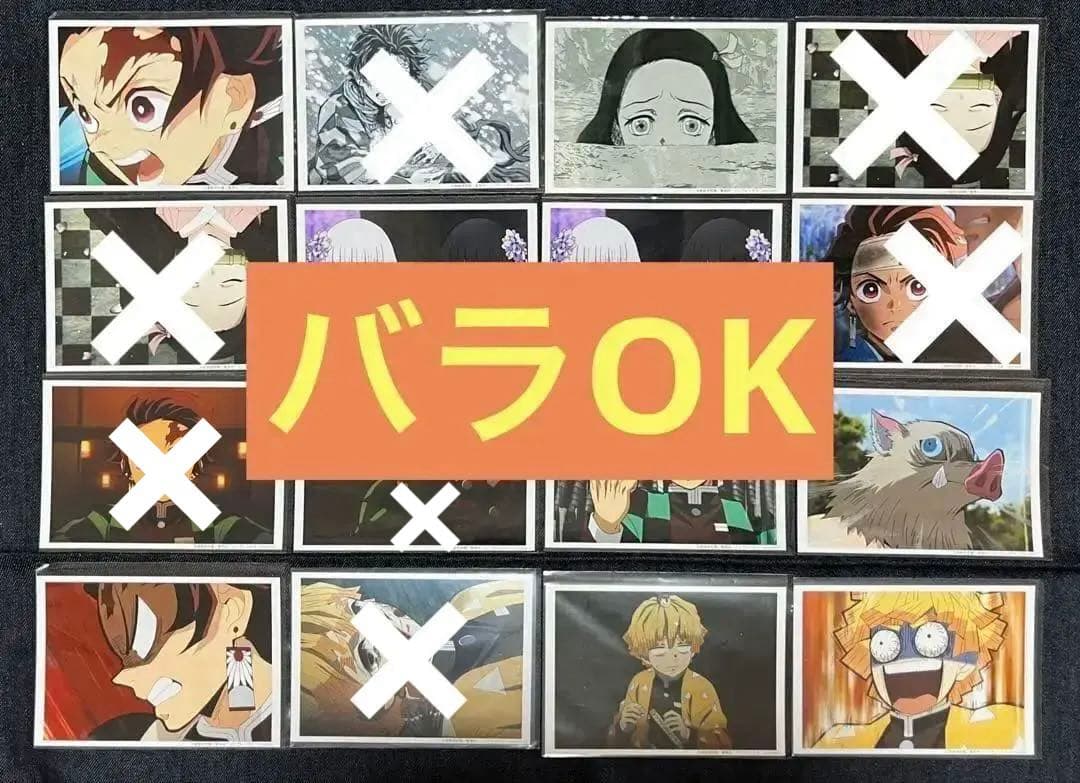 鬼滅の刃 鬼滅　ブロマイド　ブロマイドくじ　立志編　④