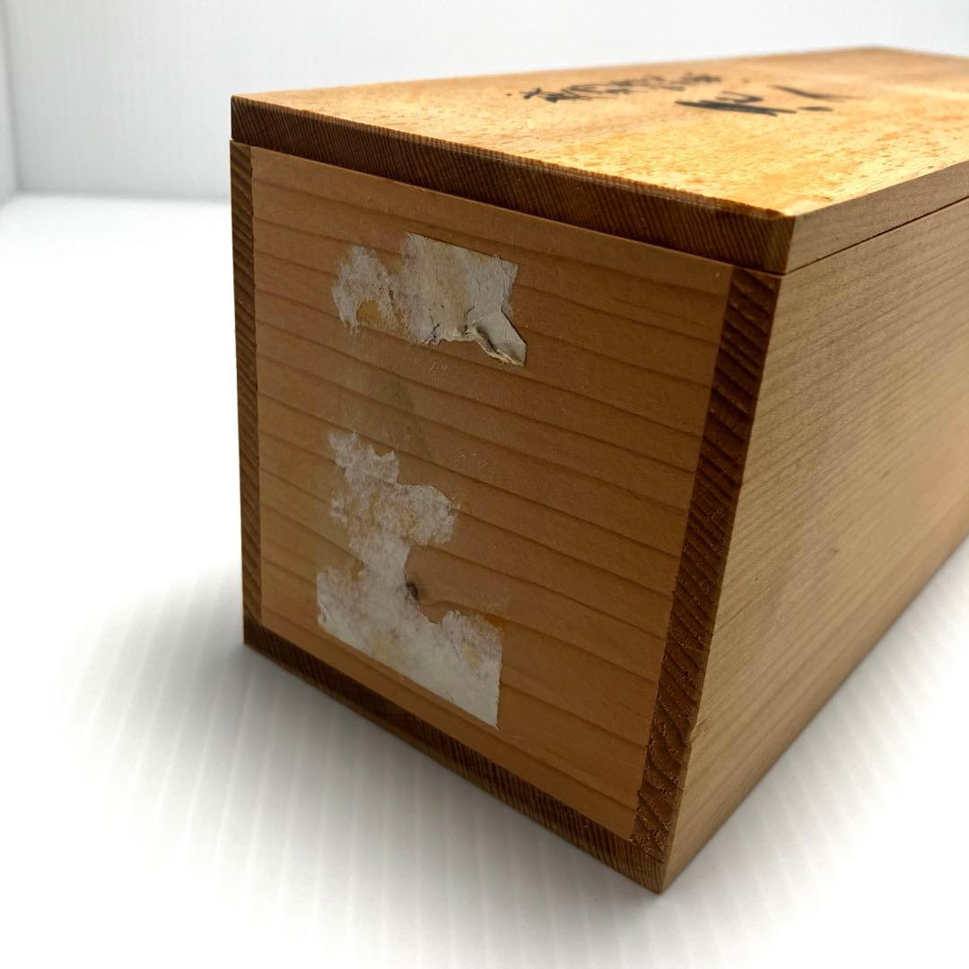 未使用 希少 越前 清水窯 花入 花瓶 伝統工芸 福井 木箱 説明書付き