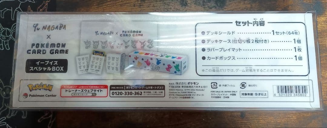 長場雄　ポケモンカードゲーム